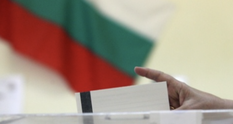 Βουλγαρία: 23 κόμματα και 8 συνασπισμοί θα συμμετάσχουν στις εκλογές της 4ης Απριλίου