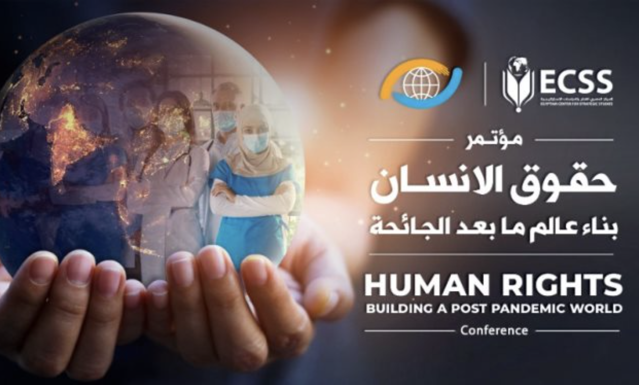 «Ανθρώπινα δικαιώματα: Η οικοδόμηση του μετα-πανδημικού κόσμου» στο συνέδριο της Πέμπτης στο Κάιρο
