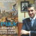 Ο Σέρβος Πρέσβης στην Ελλάδα, συγγραφέας του πρώτου βιβλίου για την Ελληνική Επανάσταση στα σερβικά