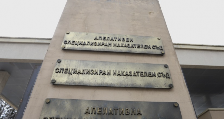 Βουλγαρία: Η Ειδική Εισαγγελία κατηγορεί αρχηγό κόμματος για κατασκοπεία
