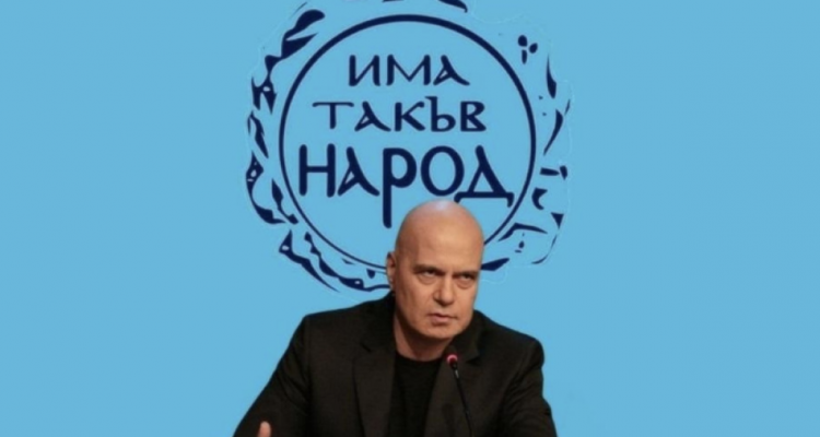 Βουλγαρία: Αποσύρει την υποψηφιότητα Vasilev για Πρωθυπουργό ο Trifonov