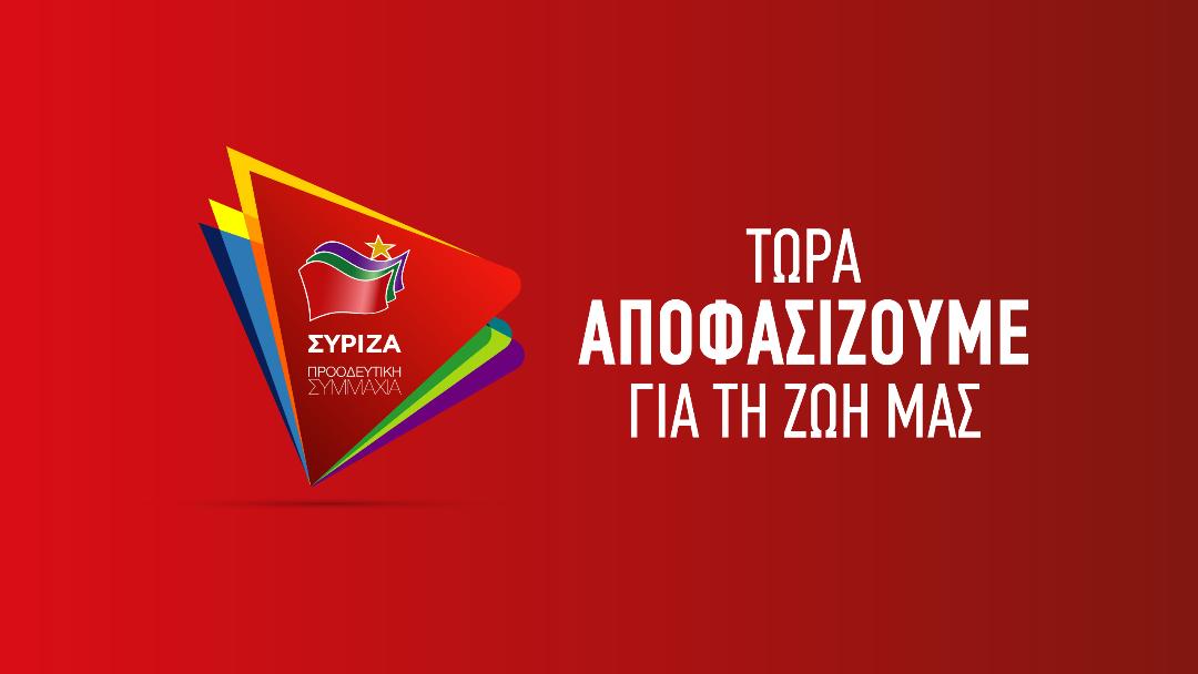 SIRIZA-Progresivni savez objavio svoje kandidate