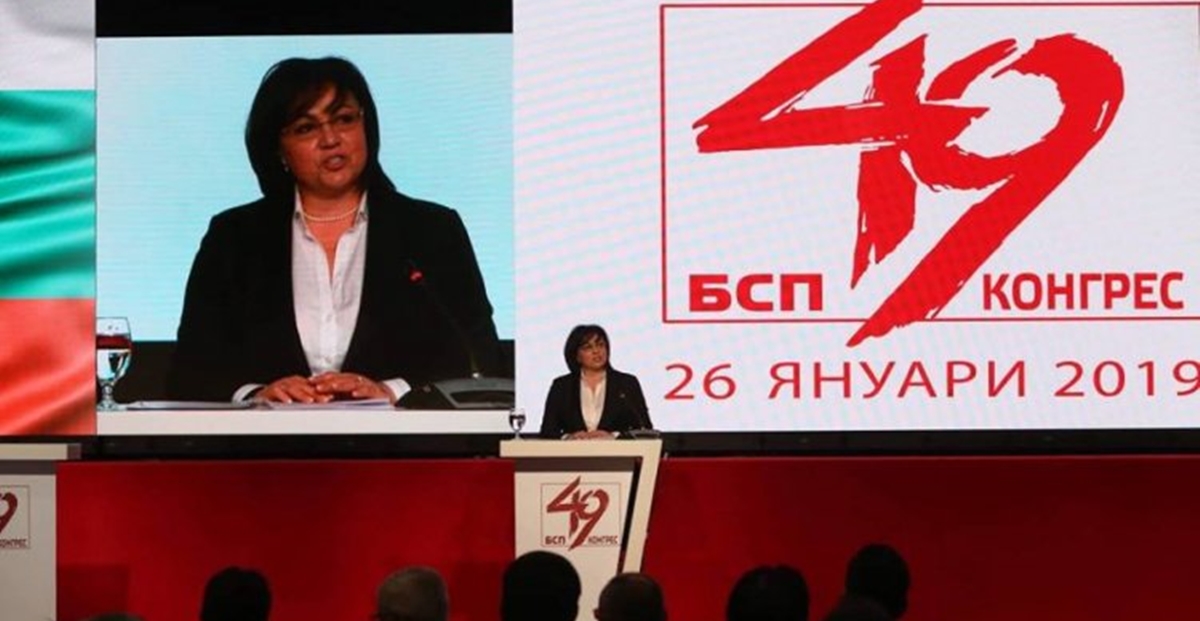 Bugarskoj socijalističkoj partiji nedostaje novca za otplatu 4,29 miliona leva preplaćene državne subvencije