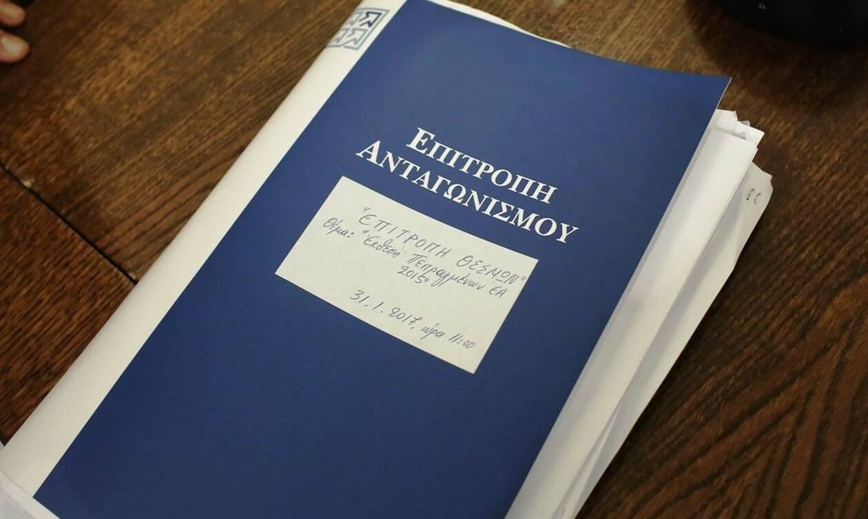 Grčka vlada imenovala novu administraciju Komisije za zaštitu konkurencije