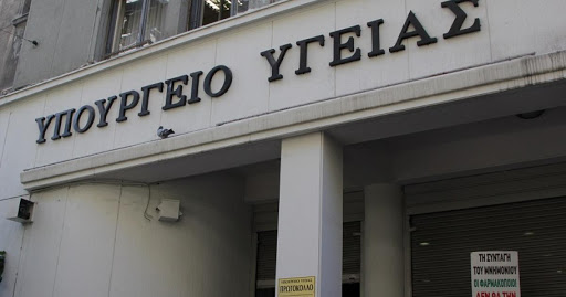 Grčka: Potvrđen deseti slučaj koronavirusa